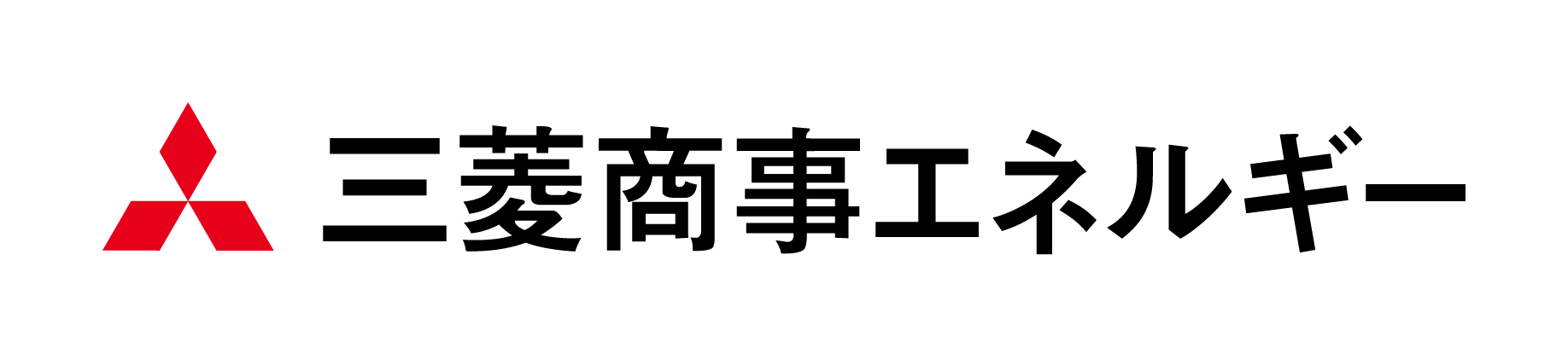 三菱商事エネルギー株式会社